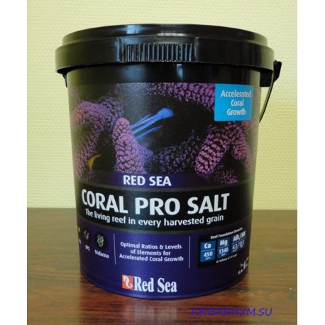 Соль морская Red Sea Coral Pro Salt 7кг