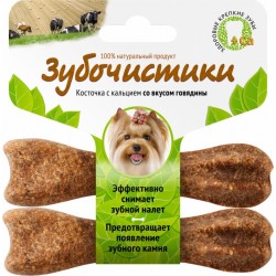Деревенские лакомства ЗУБОЧИСТИКИ для собак мелких пород со вкусом говядины, 2*18г